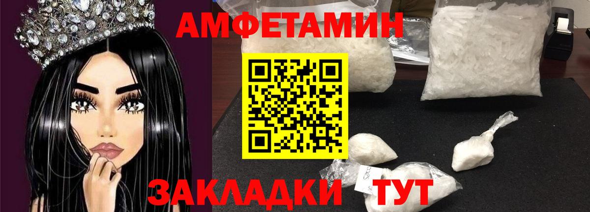 Amphetamine VHQ  Вход с VPN  АМФ  Владикавказ 