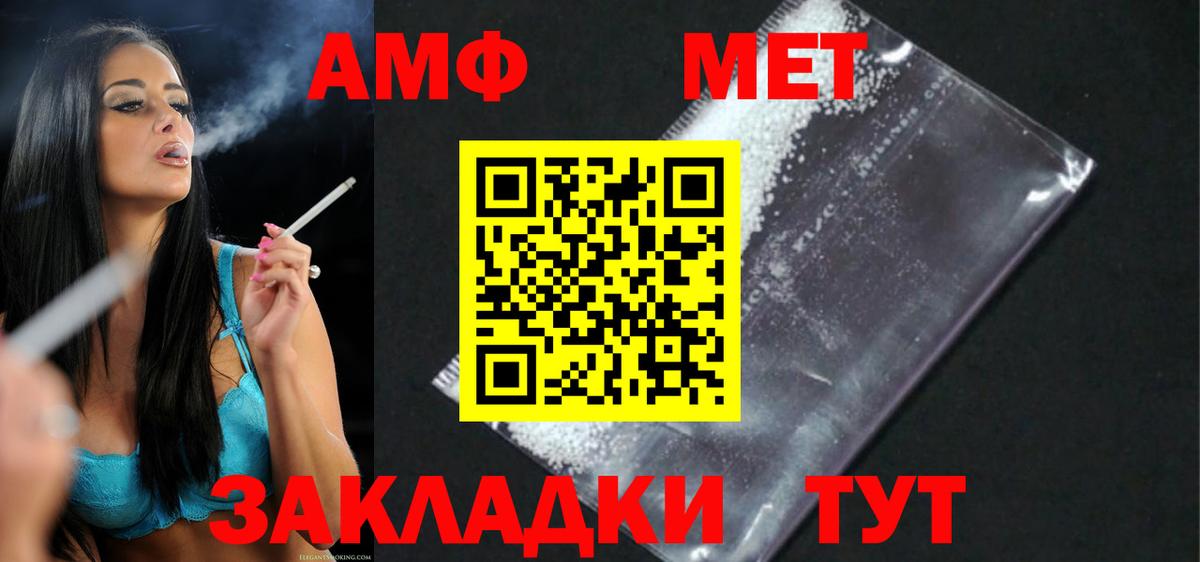 Амфетамин Розовый Владикавказ