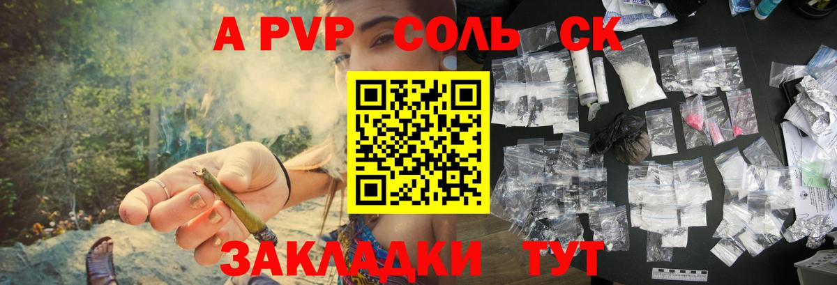 Альфа ПВП Crystall  Alpha-PVP  Владикавказ  Вход с VPN  Alfa_PVP VHQ 