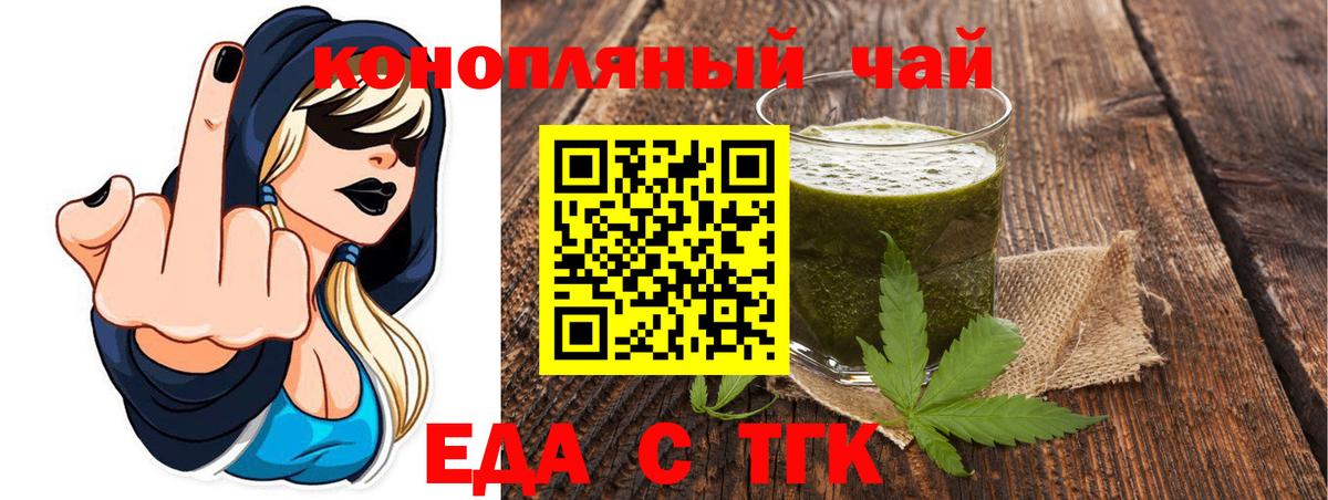 Владикавказ  Cannafood марихуана  Вход с VPN 