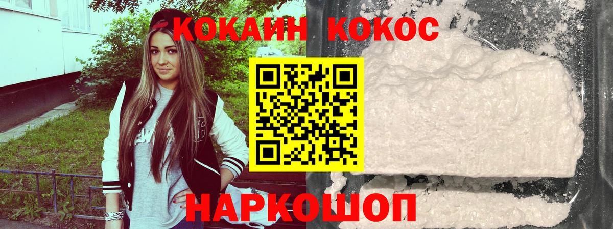 цена   COCAIN  Вход с VPN  Владикавказ  COCAIN 99%  КОКАИН FishScale 