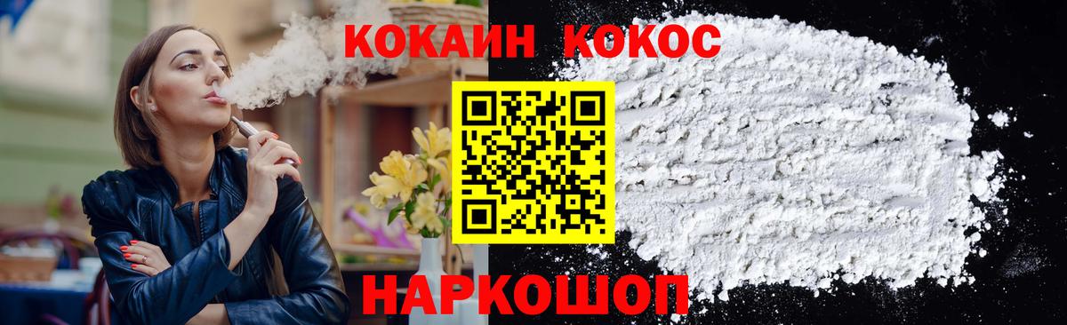 COCAIN Эквадор Владикавказ