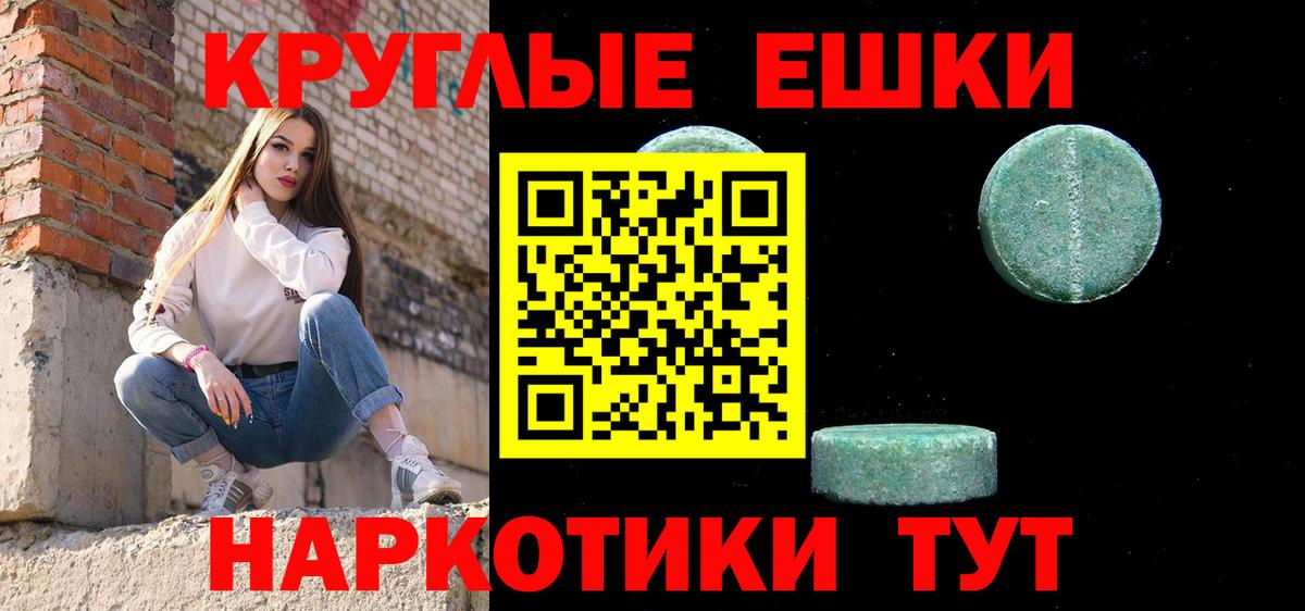 магазин    Ecstasy Cube  Владикавказ  Вход с VPN  ЭКСТАЗИ 280мг 