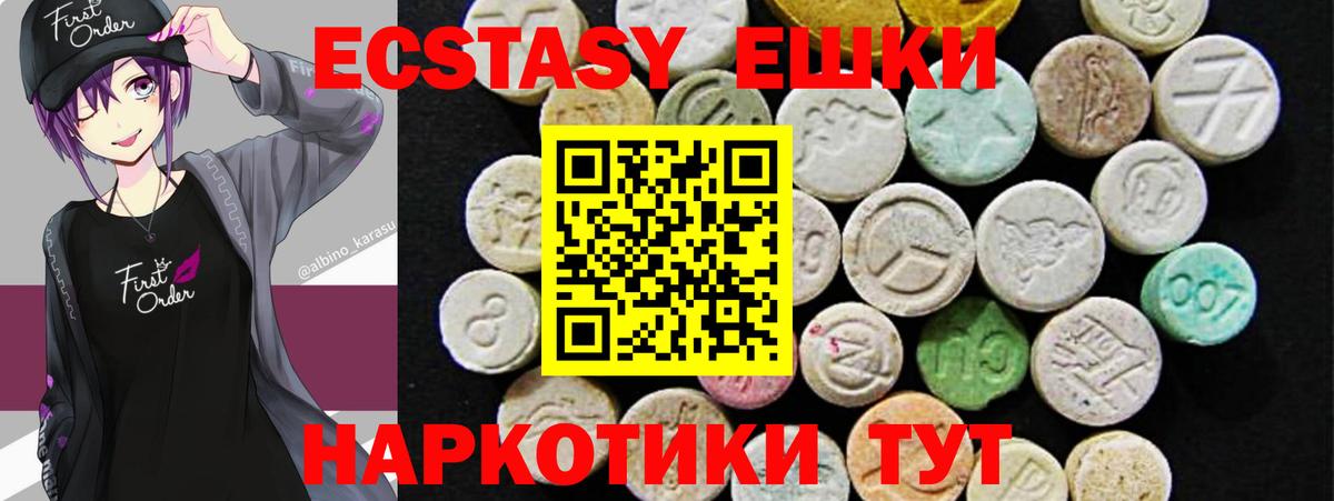 Экстази 280 MDMA Владикавказ