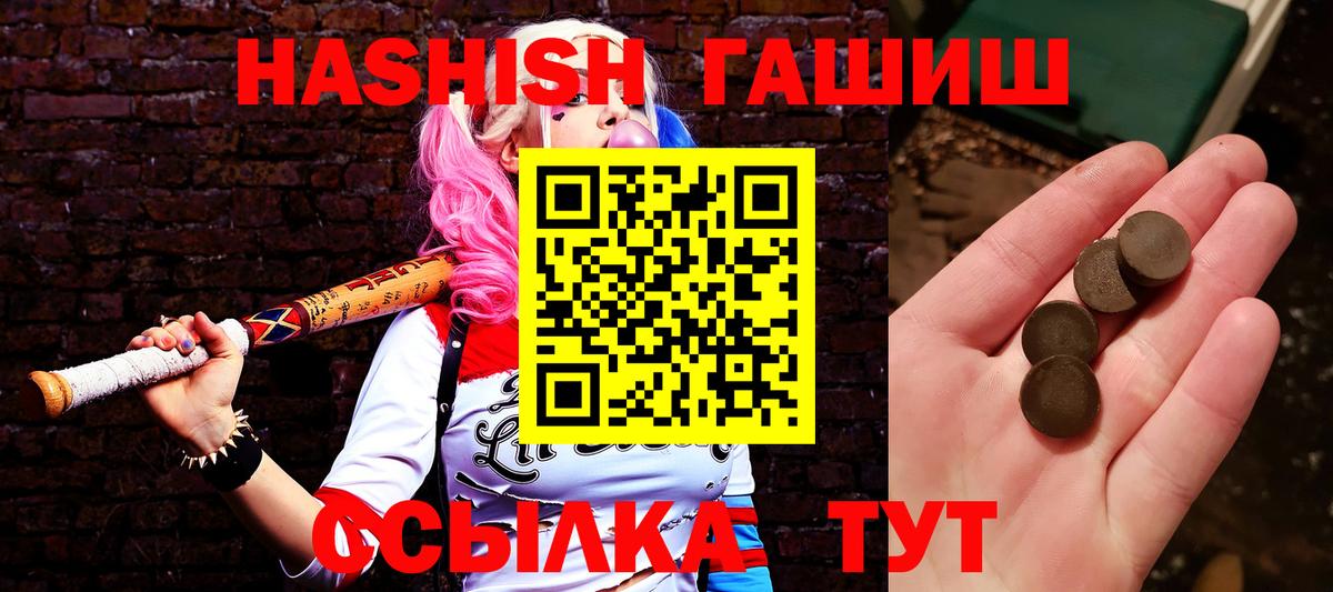 Гашиш убойный Владикавказ