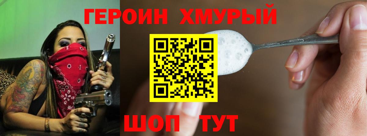 Владикавказ  ГЕРОИН  Вход с VPN  ГЕРОИН афганец 