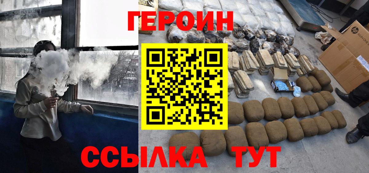 ГЕРОИН герыч Владикавказ