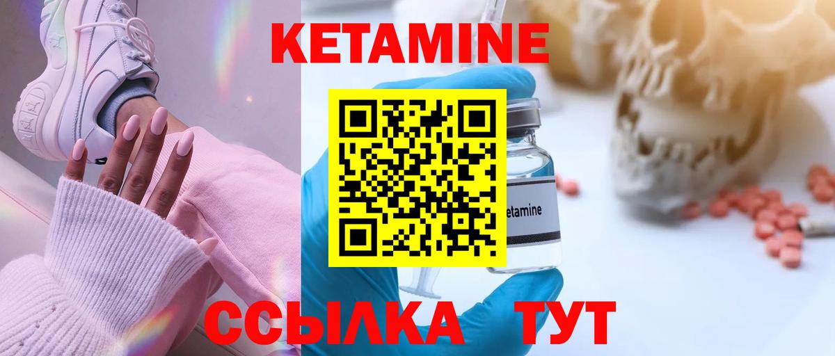 КЕТАМИН VHQ Владикавказ