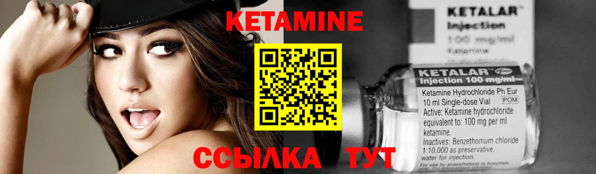 КЕТАМИН ketamine  Вход с VPN  Владикавказ 