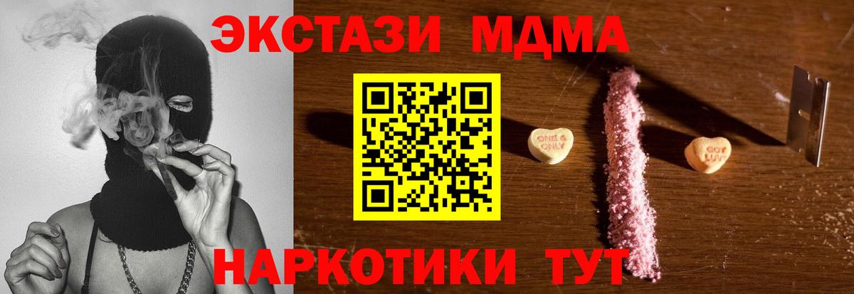 МДМА молли  MDMA Molly  МДМА  Вход с VPN  Владикавказ 