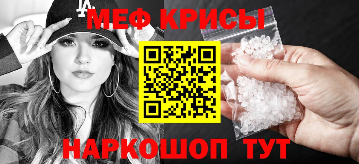 МЯУ-МЯУ  Мефедрон кристаллы  Владикавказ  Вход с VPN  Мефедрон мука 