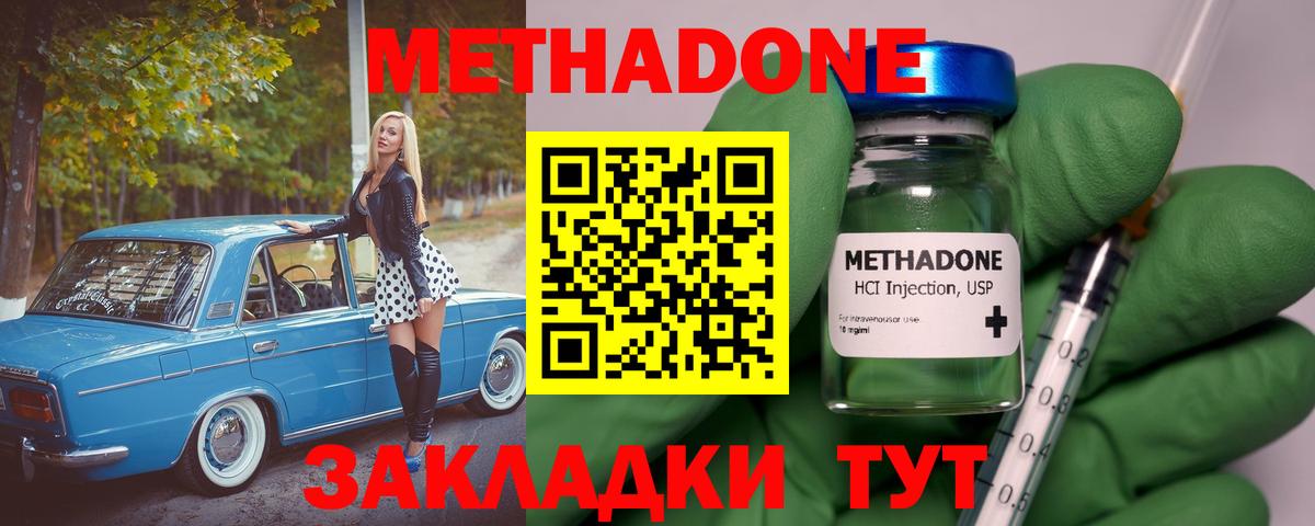 Метадон мёд  Вход с VPN  МЕТАДОН methadone  МЕГА как зайти  Владикавказ 