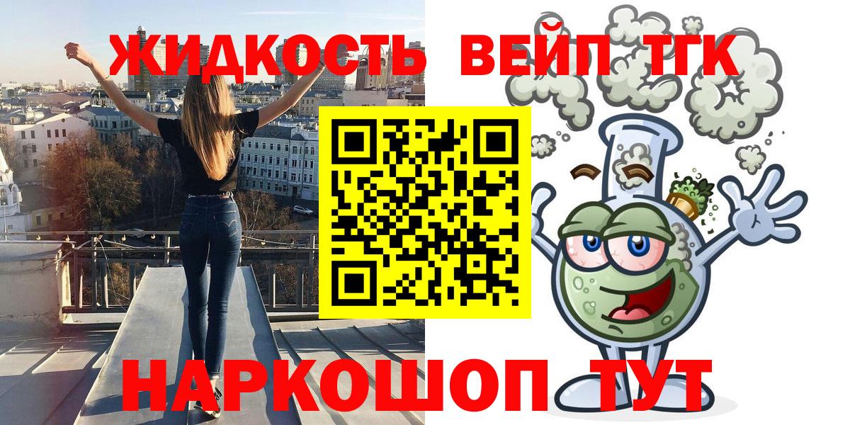 Дистиллят ТГК вейп Владикавказ
