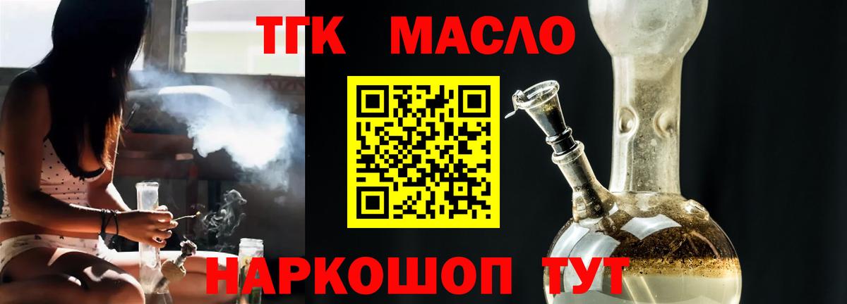 Владикавказ  ТГК жижа  Вход с VPN 
